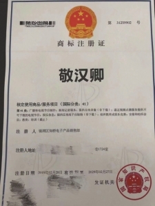 网红名字频频被抢注 想赎回使用权?拿35万"转让费"