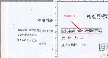 PS如何修改文件中的文字