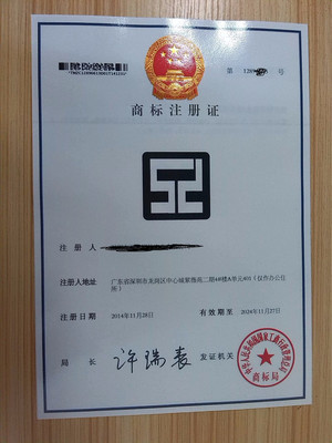 深圳龙华新区商标注册续展转让变更图片_高清图_细节图-鸿源知识产权管理