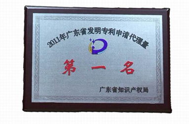 中山市港口镇专利申请怎样办理 中山市港口镇专利申请代理