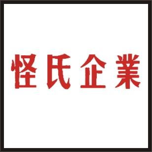 怪氏商标转让 第02类商标转让