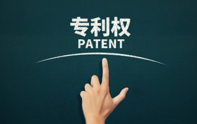 技术专利转让时需要注意哪些问题?