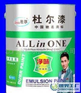 供应诚招500强品牌油漆涂料-杜尔漆代理加盟_二手设备转让_世界工厂网中国产品信息库