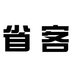 省客商标转让：第24类商标转让与尚标平台解析