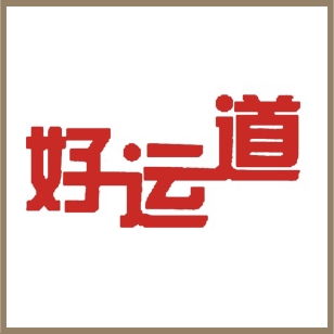 好运道商标转让 第24类商标转让的机遇与流程