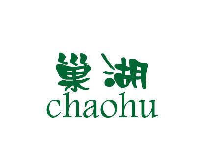 巢湖商标转让 第43类商标转让 买商标就到好听商标网