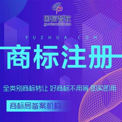 华为成功获得“鸿蒙”商标转让，国韬商标服务助力企业知识产权保护