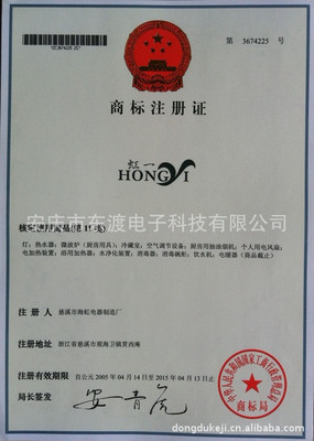 对射式超声波冷/热量表专利与7-11类家电商标转让项目详情